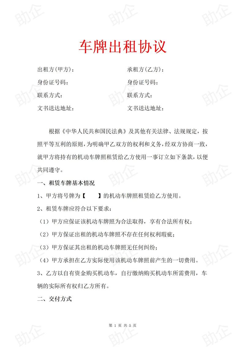 沈阳车辆抵押贷款去哪里办理？新手避坑指南，当天放款全攻略