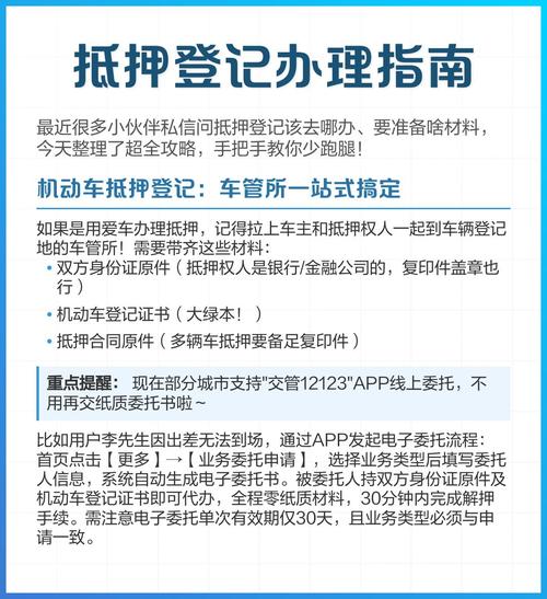 沈阳车子抵押贷款避坑指南：老司机教你绕过这些套路