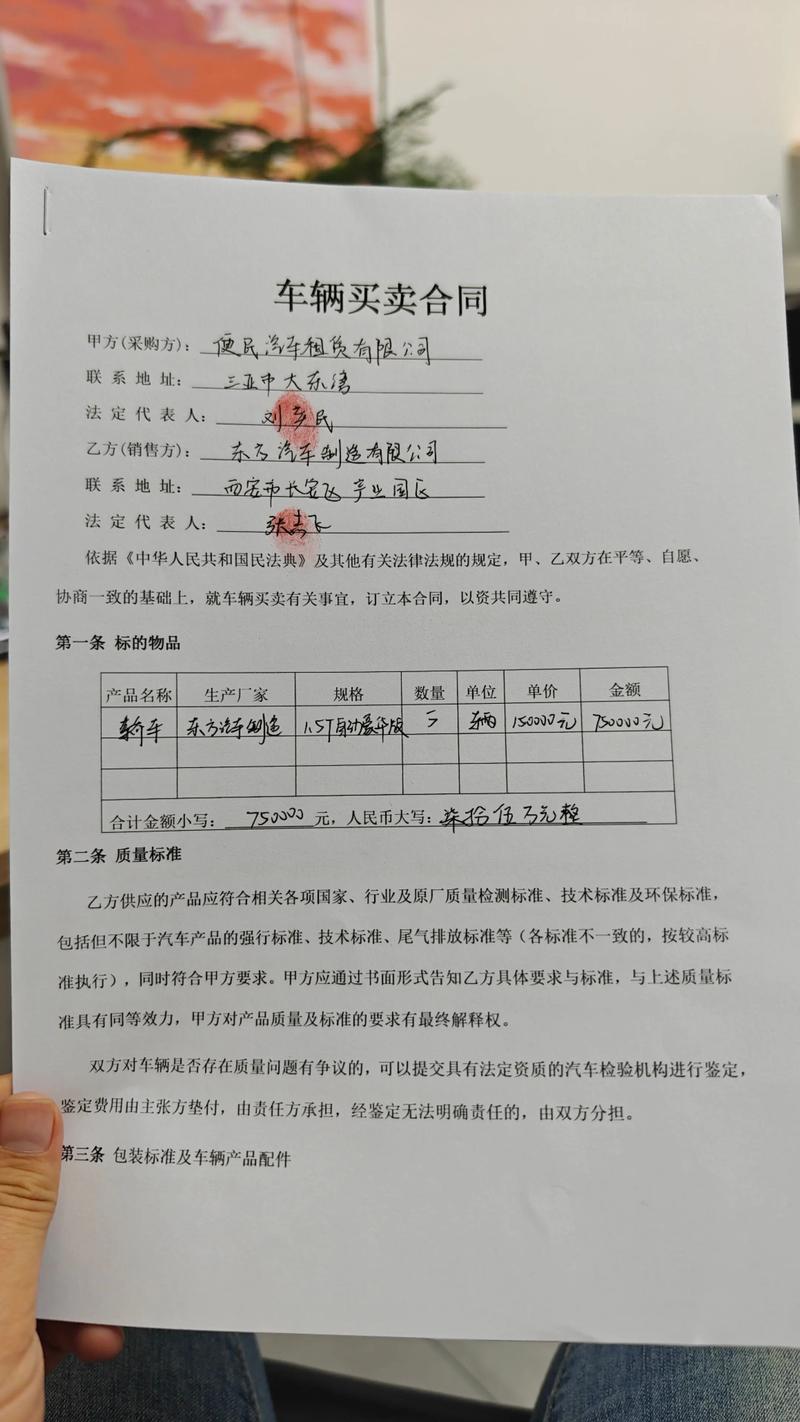 沈阳押车借款避坑指南：老司机教你如何省下30%利息成本
