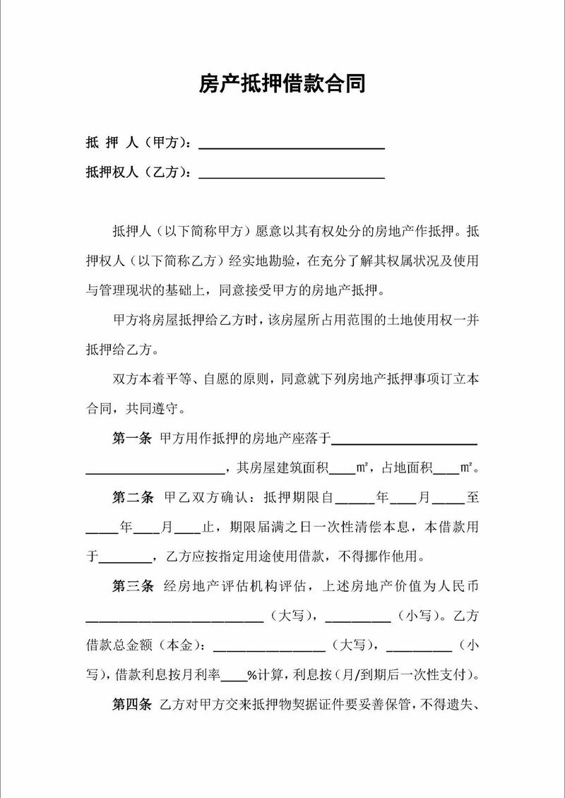 沈阳昆明房子抵押贷款：高房价下如何低成本融资