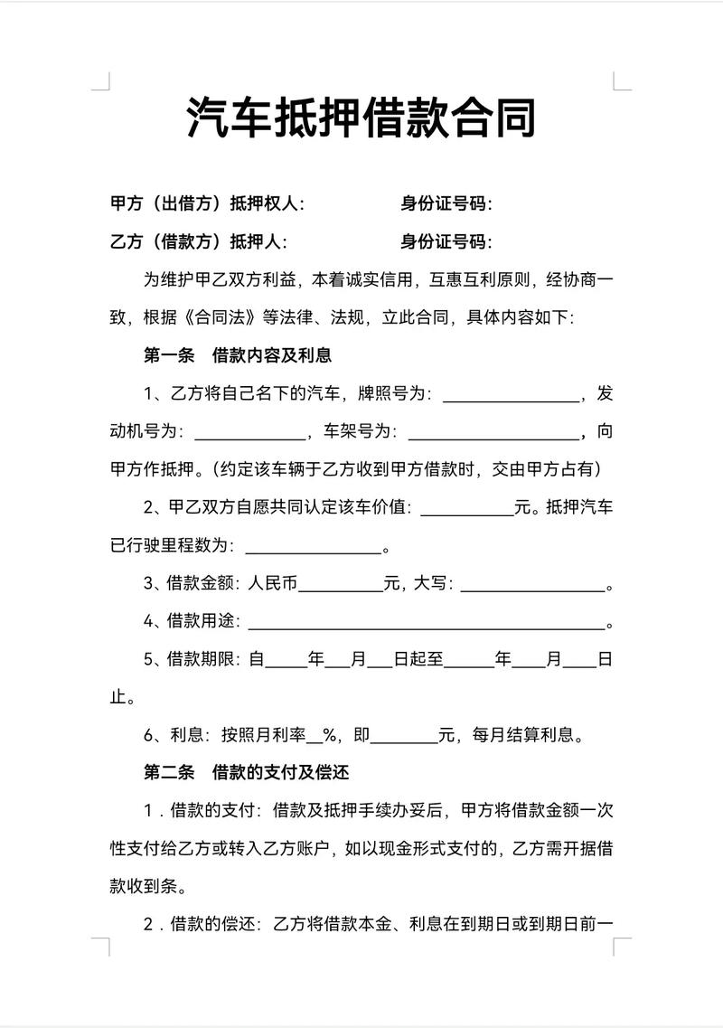 急用钱却频频碰壁？沈阳车辆抵押贷款公司避坑指南与实操解析